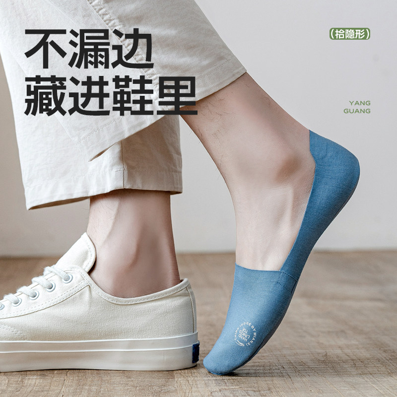 一片式男船袜夏薄款纯棉防臭隐形袜 拾袜记船袜