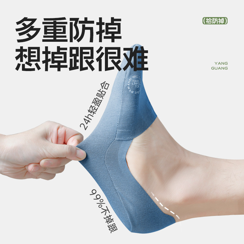 一片式男船袜夏薄款纯棉防臭隐形袜 拾袜记船袜