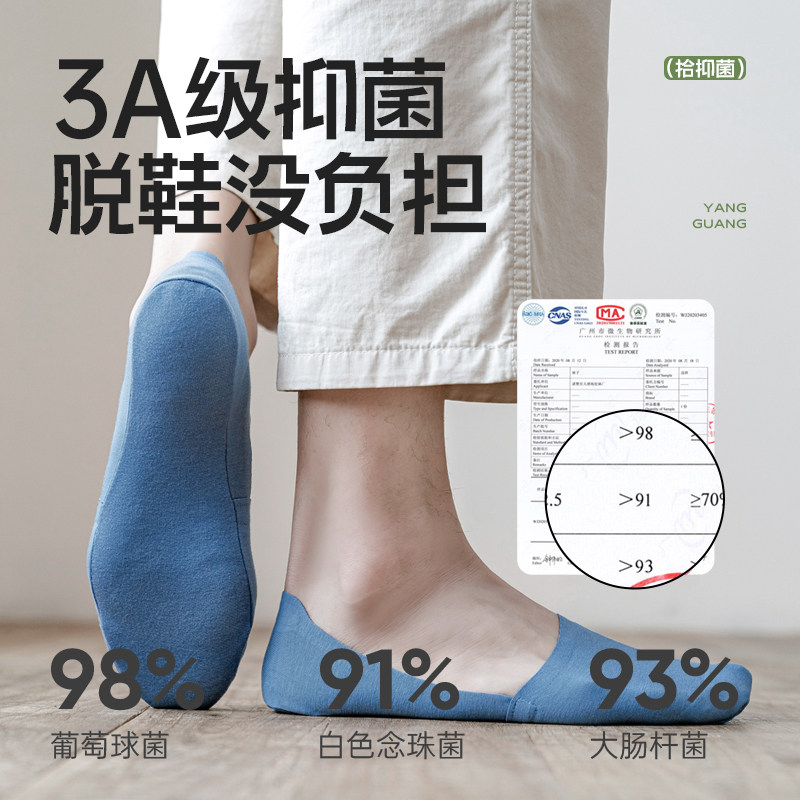 一片式男船袜夏薄款纯棉防臭隐形袜 拾袜记船袜