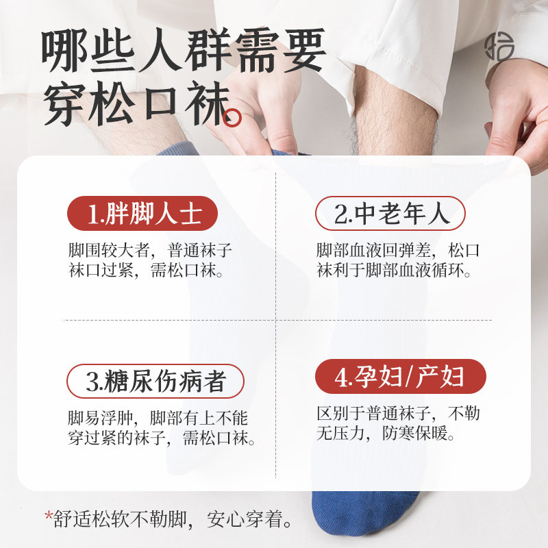 拾记老年人纯绵春秋宽口中筒袜子 拾袜记短袜/打底袜/丝袜/美腿袜