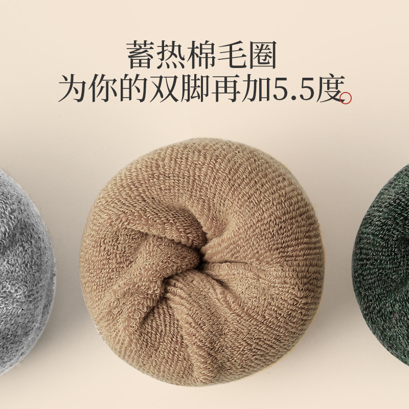 拾记男士冬季加绒锁温日系毛圈袜子 拾袜记短袜/打底袜/丝袜/美腿袜