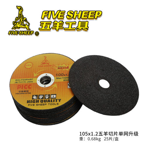 五羊角磨机砂轮片切割片金刚石磨钨钢硬质合金350磨刀台式超薄 - 图3