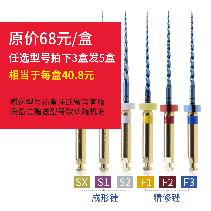 牙科根管扩大针m3机用锉大锥度机扩针预备手机马达车针镍钛根管锉 - 图0