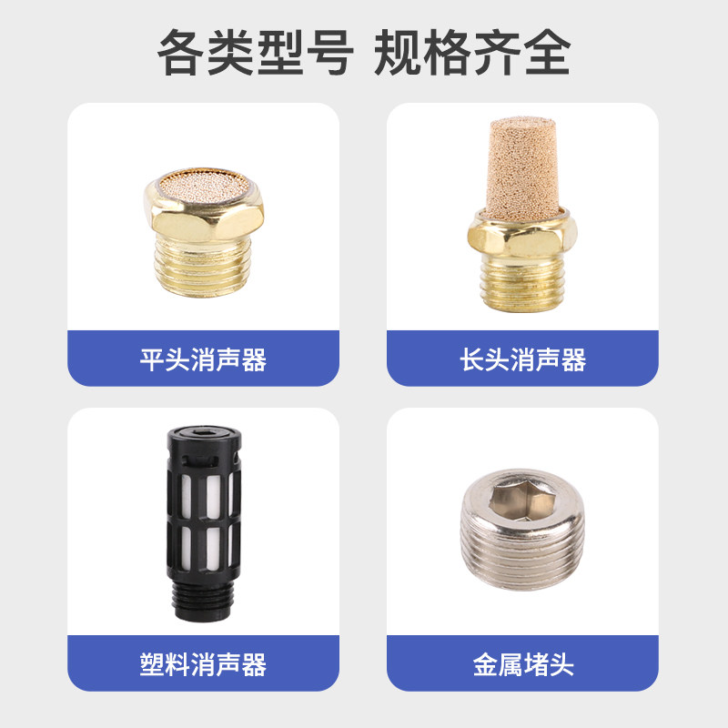 气动铜/塑料消声器1分/2分/3分/4分消音器电磁阀排气静音器堵头,淘宝优惠券,粉丝福利购,淘宝优惠卷