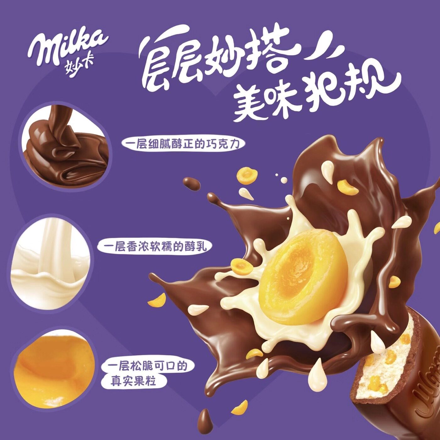 milka奥利奥草莓水果桶装礼盒 milka妙卡夹心巧克力