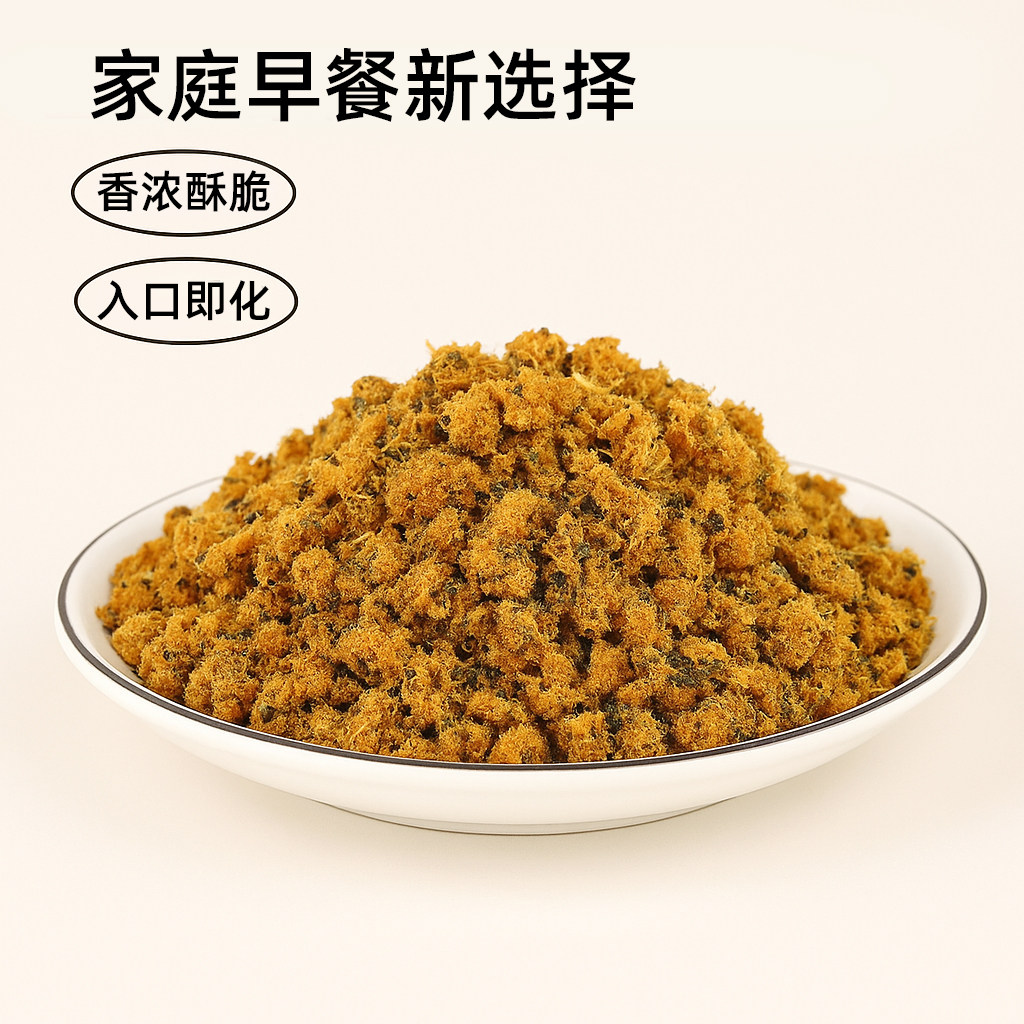 福禄源海苔芝麻肉酥烘焙肉粉松烘焙寿司三明治鸡肉酥早餐配粥零食,淘宝优惠券,粉丝福利购,淘宝优惠卷