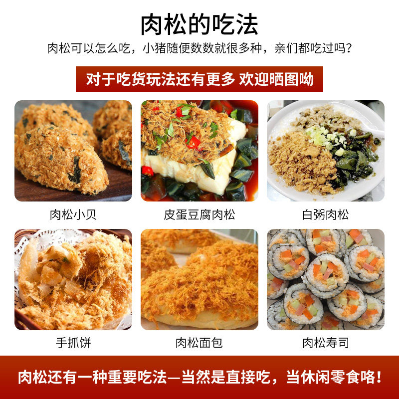  福禄源猪肉类