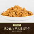 福禄源 厦门鼓浪屿特产原味酥肉松海苔寿司专用300g营养罐装