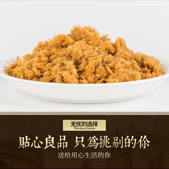 福禄源 厦门鼓浪屿特产原味酥肉松海苔寿司专用300g营养罐装