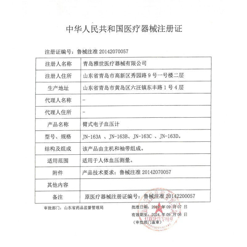 修正测量仪家用高精准量电子血压计 修正简尚血压计（电子血压计）