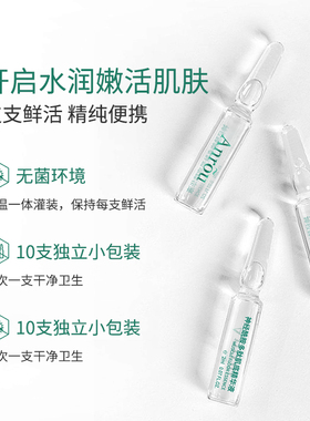 安茹次抛精华舒缓褪红修护肌底