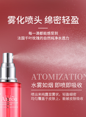 Anrou安茹千叶玫瑰纯露补水保湿