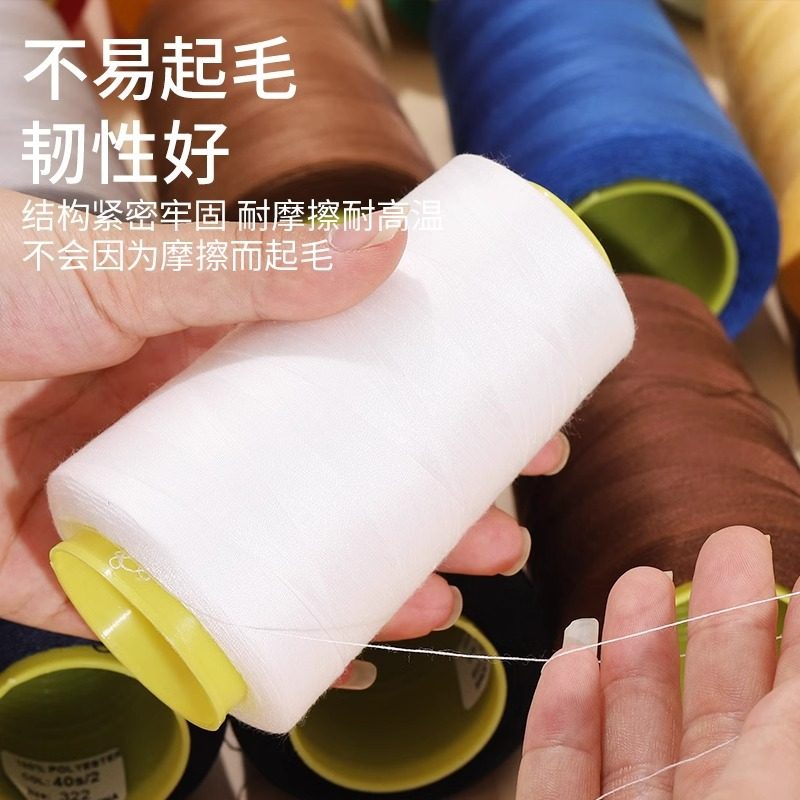 家用缝纫线宝塔线402彩色缝纫机线手缝缝衣服的线平车涤纶细白线,淘宝优惠券,粉丝福利购,淘宝优惠卷