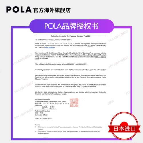 日本宝丽POLA护眼丸180粒口服明目亮睛缓眼黄官方旗舰店进口-图1