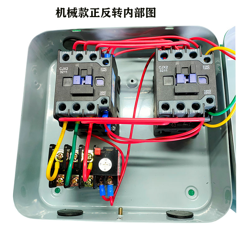 磁力起动器可逆正反转3个按钮开关电机保护器电磁启动器可代倒顺 - 图1