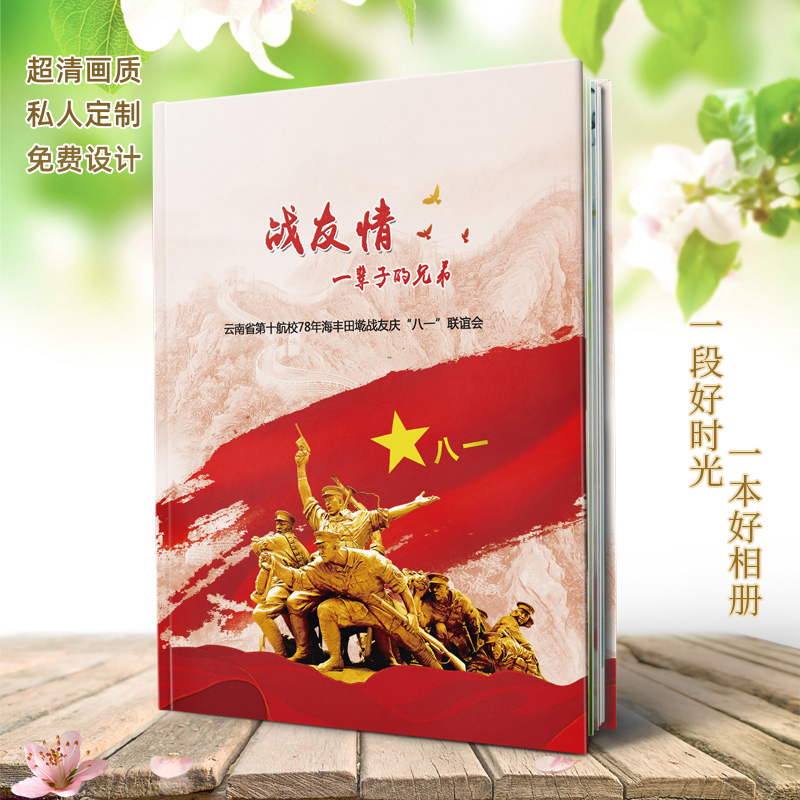 新品毕业纪念册照片书定制diy同学聚会相册战友通讯录同学会包邮 - 图1