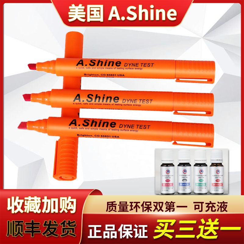 美国A.Shine/德国arcotest38 36 34 32 ACCU达因笔油性德标电晕笔 - 图0