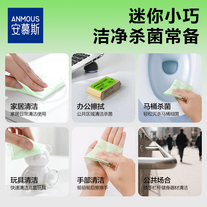 安慕斯婴幼儿除病毒手口湿巾迷你便携0酒精甲流病菌消杀儿童湿巾,淘宝优惠券,粉丝福利购,淘宝优惠卷