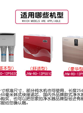 直饮净水器滤芯九阳净水器通用