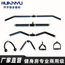 V Type D Type Pull Back Length Pole Size Flying Bird Highs Low Pull Paddle Boat Handle Gantry Fitness Equipment Accessories