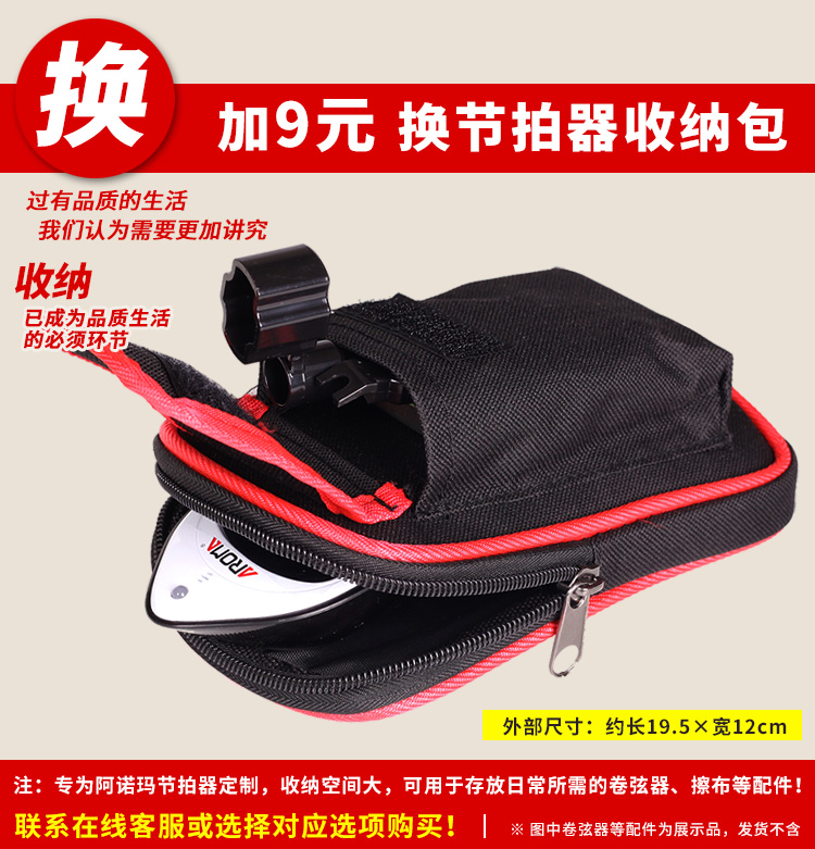 阿诺玛旗舰店阿诺玛AROMA AM-705S充电节拍器钢琴吉他架子鼓电子喊拍节奏练习1