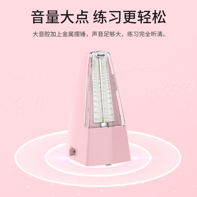阿诺玛旗舰店AROMA阿诺玛 AM-707机械节拍器钢琴吉他架子鼓乐器通用机械打拍器1
