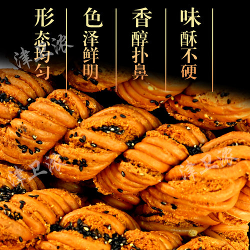 津卫浓天津特产传统手工糕点麻花小铁盒团购送礼小吃零食天津麻花 - 图2