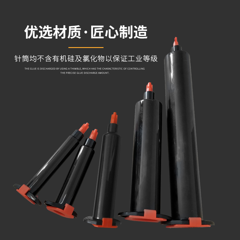 工业点胶针筒 美式气动针管 黑色针筒4件套 针筒 活塞 堵头 后盖 - 图0