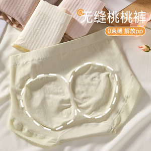 日本进口MUJIΕ夏季薄款内裤女纯棉全棉档无痕不夹臀透气三角裤女