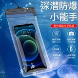 Водонепроницаемый мобильный телефон для плавания, защитное снаряжение, сенсорный экран, дайвинг