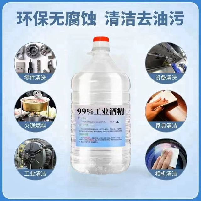 Mechanical high-concentration large bottles of electrical industrial alcohol