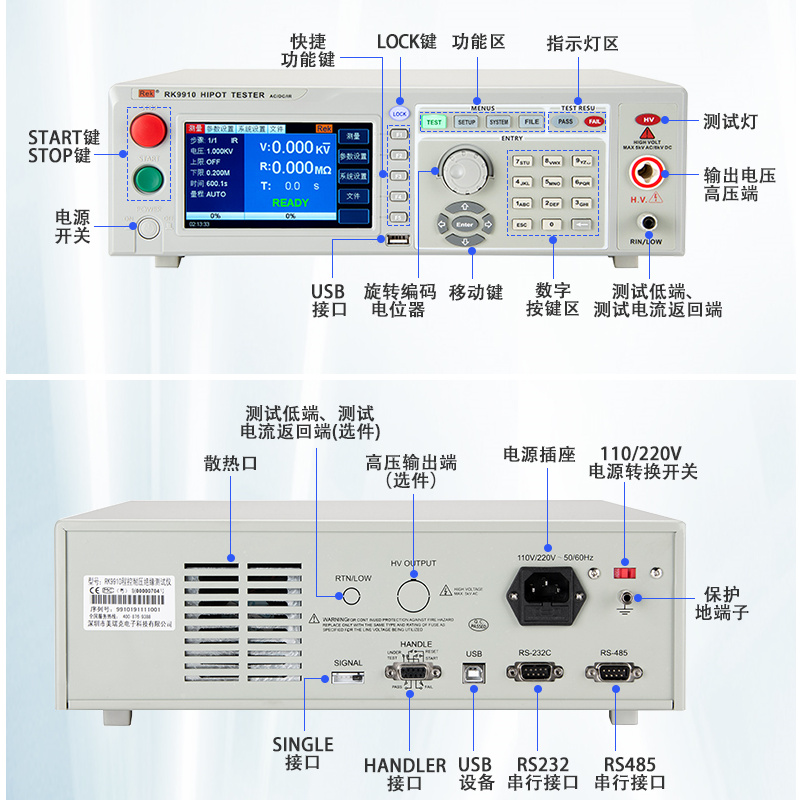 美瑞克RK9910/9910A/B交直流程控绝缘耐压测试仪RK9920A/B/RK9960-图2