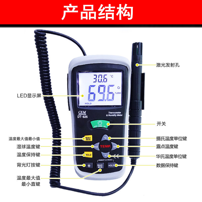 包邮CEM华盛昌DT-625专业高精度温湿度计露点湿球温湿度测试仪表_虎窝淘
