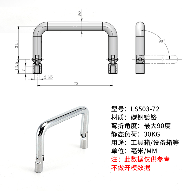 LS503不锈钢可活动折叠拉手72mm90mm100mm工业设备可转动提手 - 图0