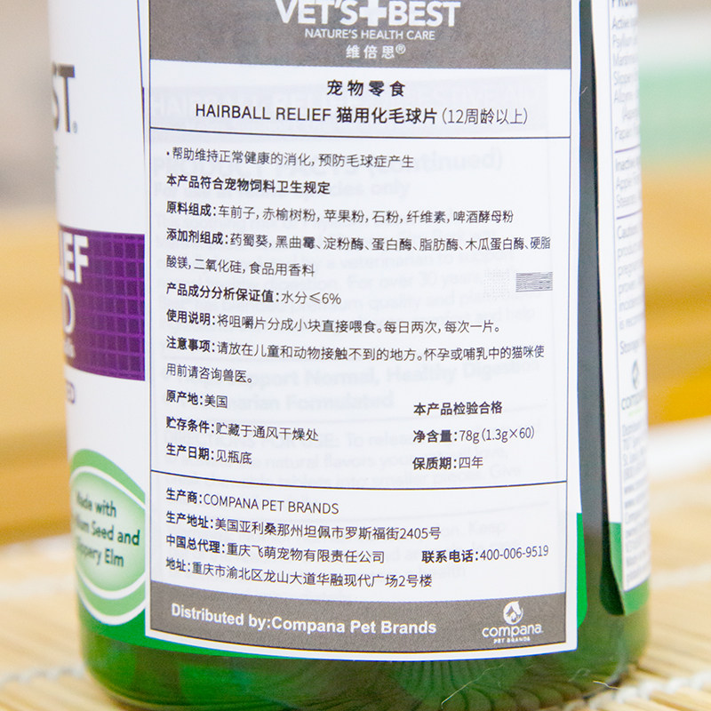 土猫宠物VetsBest美国绿十字天然猫咪化毛片吐毛球排毛猫草片60粒,淘宝优惠券,粉丝福利购,淘宝优惠卷