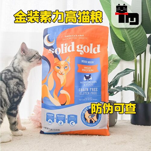土猫宠物 美产Solid Gold素力高猫粮金装成幼猫主粮美毛鸡肉鳕鱼 - 图0
