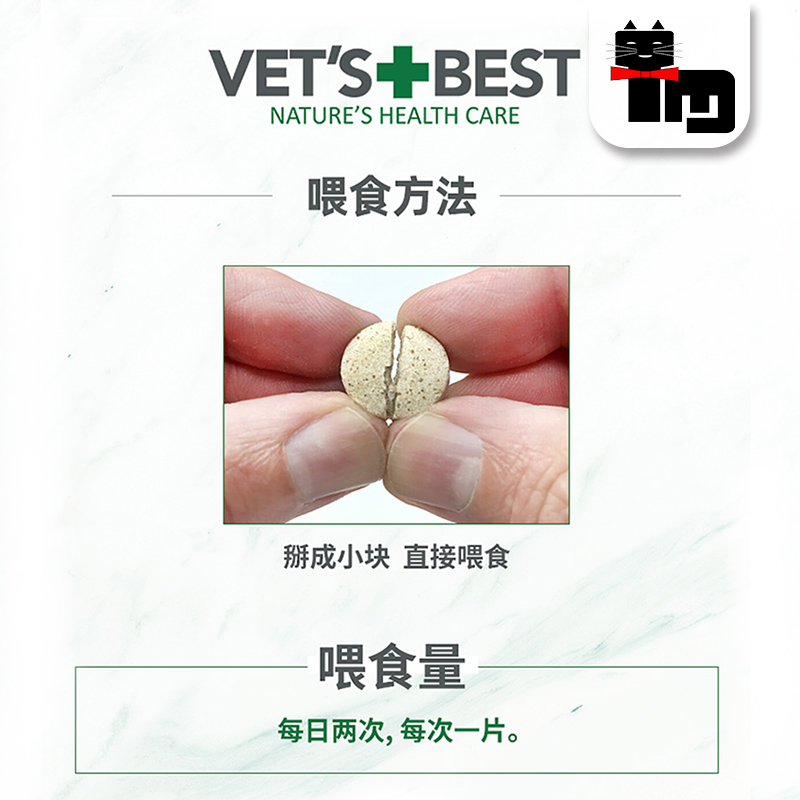 土猫VetsBest美国绿十字天然猫咪化毛片吐毛球排毛猫草片泌尿60粒-图2