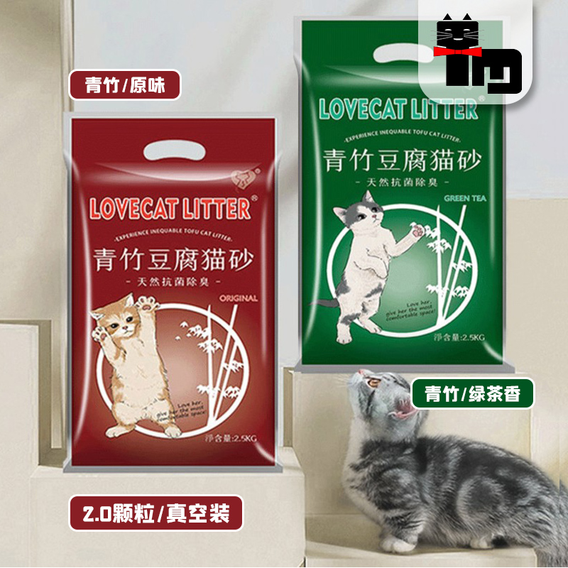 土猫 love爱宠爱猫cat绿茶豆腐玉米猫砂6L*6吸水结团天然可冲厕所 - 图2