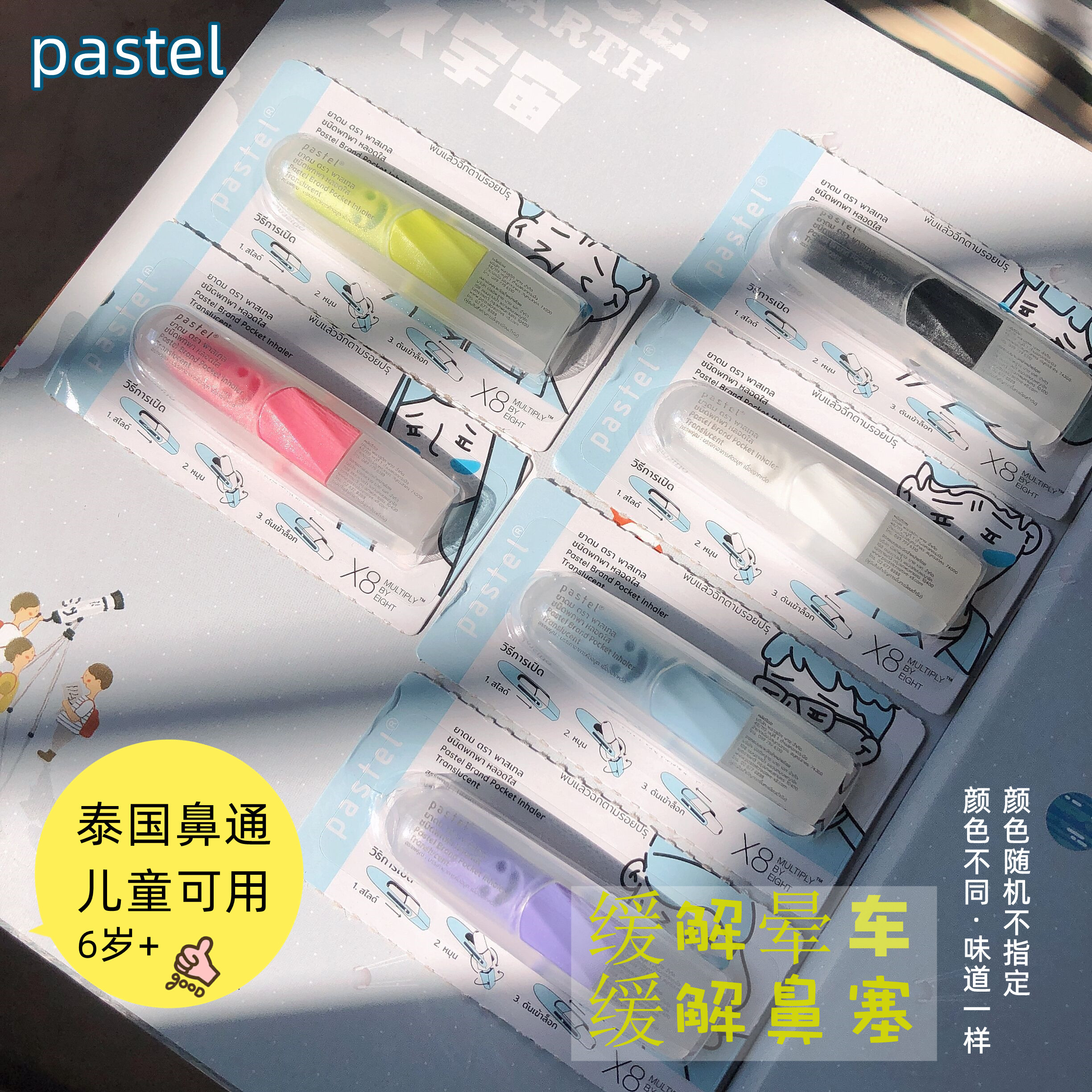 泰国Pastel鼻通薄荷棒提神醒脑学生防困清凉油儿童鼻吸式缓解鼻塞 - 图2