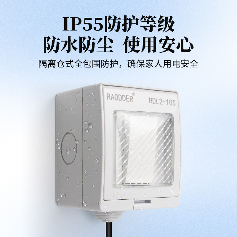 饶电户外防水开关明装一二三四位20A单双控室外暗装防雨墙壁开关