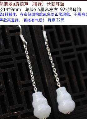 天然长款古风玛瑙水晶耳坠