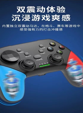 适用任天堂switch无线蓝牙手柄