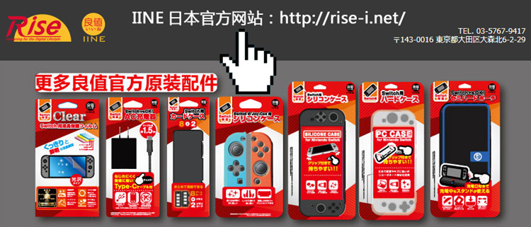 包邮IINE良值 日本原装任天堂Nintendo Switch游戏卡带盒NS卡盒 - 图0