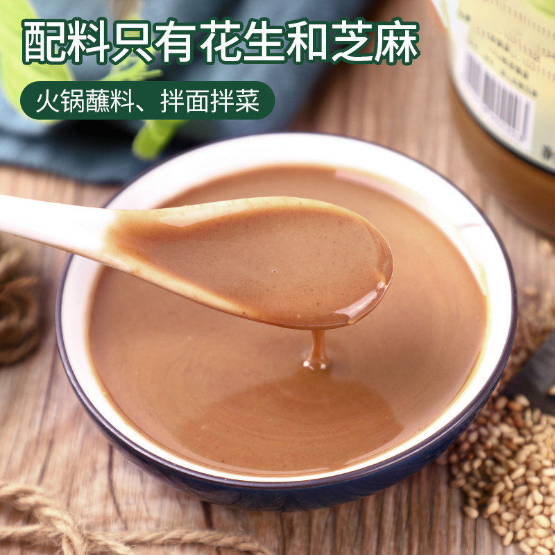 安享好物 安享A级芝麻花生酱-六必居二八酱 企标