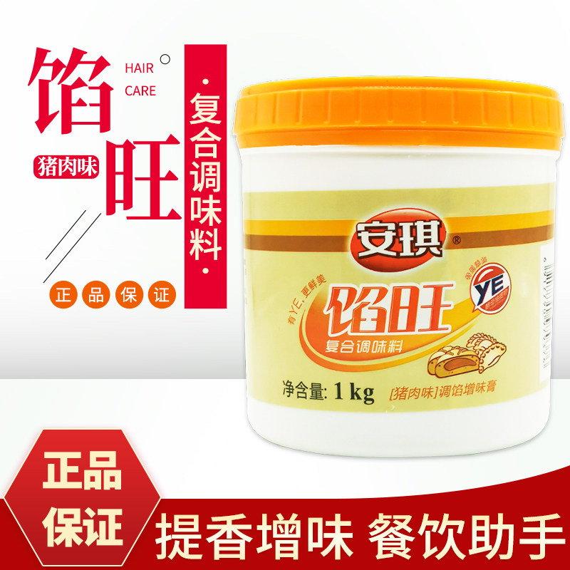 安琪馅旺调馅调味料1000克猪肉牛肉鸡肉风味包子饺子馄饨馅料拌馅,淘宝优惠券,粉丝福利购,淘宝优惠卷