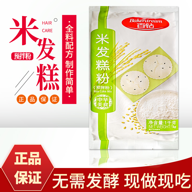 安琪百钻 米发糕预拌粉1kg 商用 家用快速专用粉发糕白糕米糕专用 - 图0