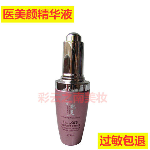 医美颜雪肌素瓷白雪肌六件套提亮肤色嫩肤滋养日霜晚霜精华液包邮,淘宝优惠券,粉丝福利购,淘宝优惠卷