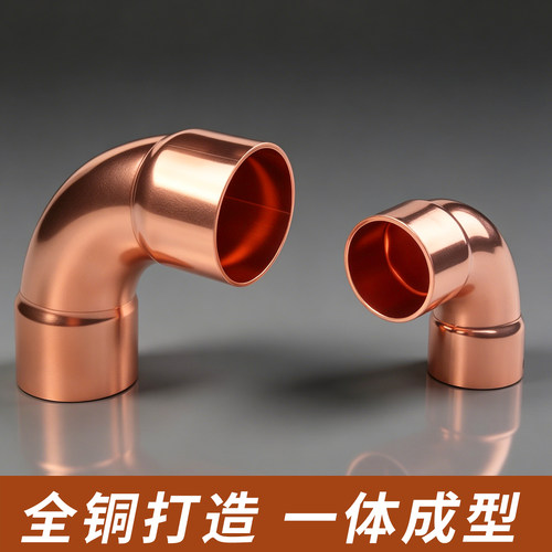 紫铜大R90度弯头承口焊接弯头等径扩口铜管弯头10-67mm制冷管接头 - 图0