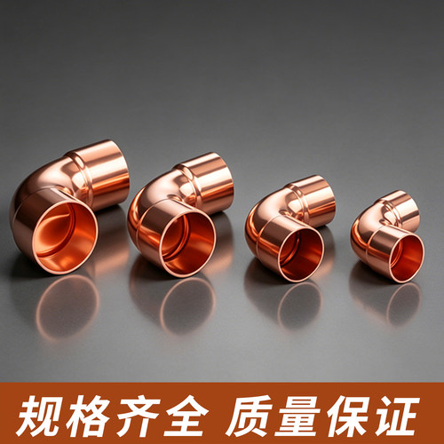 紫铜大R90度弯头承口焊接弯头等径扩口铜管弯头10-67mm制冷管接头 - 图2