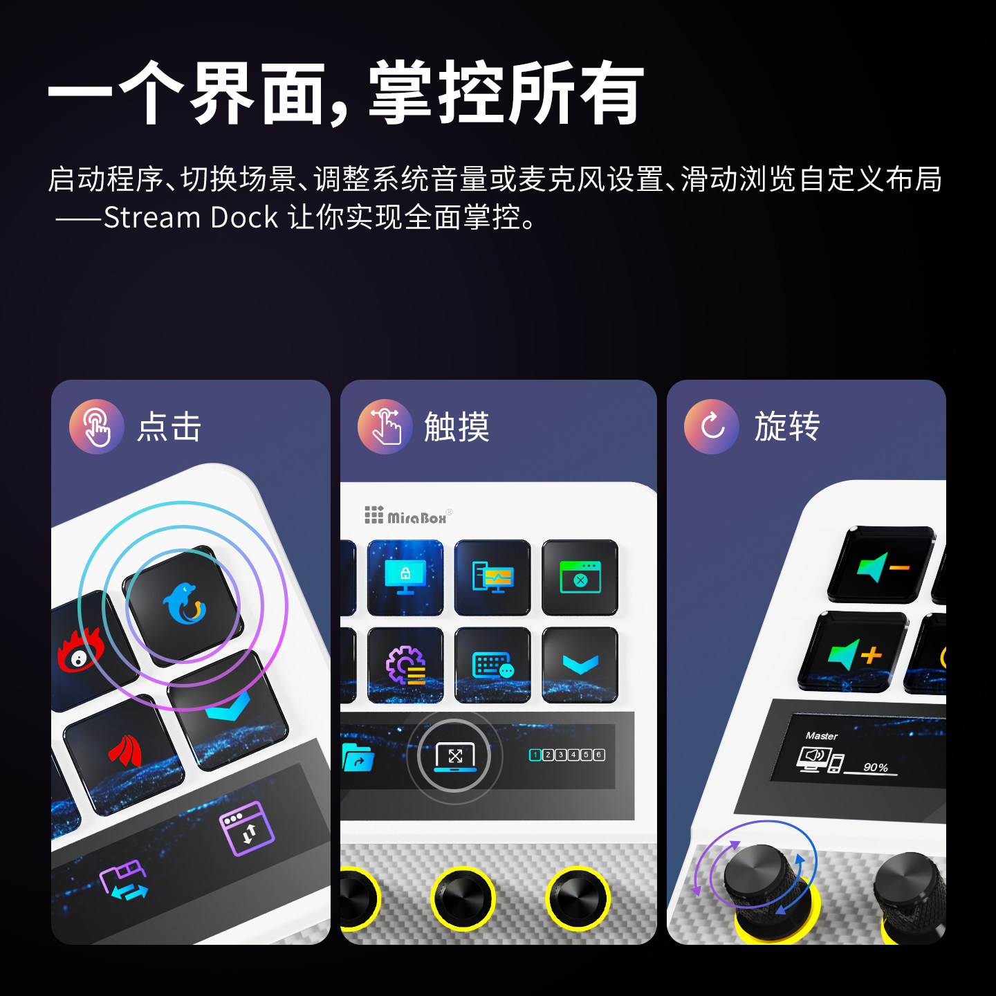妙联宝N4pro可视化控制台带旋钮电脑桌面streamdeck自定义小键盘